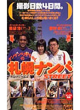 GOD-136 Sampul DVD