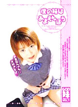 GOD-183 Sampul DVD