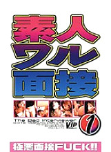 GOD-195 Sampul DVD