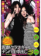 GODR-280 DVD Cover