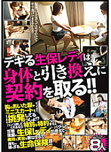GODR-570 DVD Cover