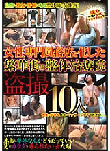 GODR-615 DVD Cover