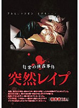 GODR-616 Sampul DVD