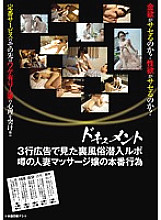 GODR-671 DVD封面图片 