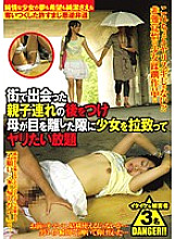 GODR-703 DVD Cover
