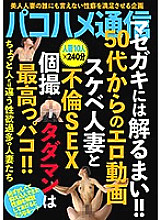 GODR-7800881 DVD封面图片 