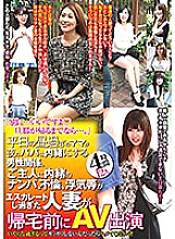 GODR-904 Sampul DVD