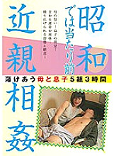 GODR-945 DVD Cover