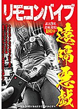 GODR-976 DVD封面图片 