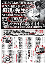 GODR-986 DVDカバー画像