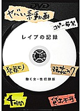 GODR-993 DVD Cover