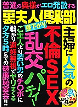 GODR-01018 DVD封面图片 