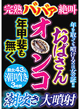 GODR-1058 DVDカバー画像