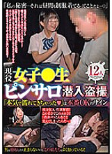 GODR-01157 DVD Cover