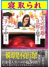 GODR-01197 Sampul DVD