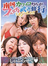 GODR-079 Sampul DVD