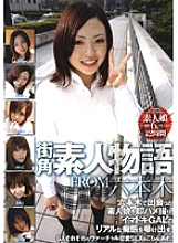 GODR-111 DVD Cover