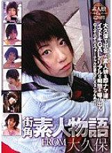 GODR-124 DVD Cover