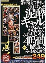 GODR-141 Sampul DVD
