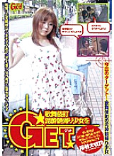 GODR-219 DVD Cover