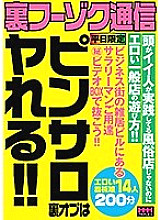 HHH-192 DVD Cover