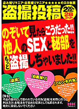 HHH-206 DVD Cover