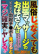 HHH-263 DVDカバー画像