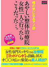 HHH-282 DVDカバー画像