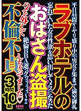 HHH-336 DVD Cover