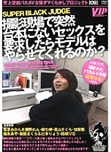 INJ-009 Sampul DVD