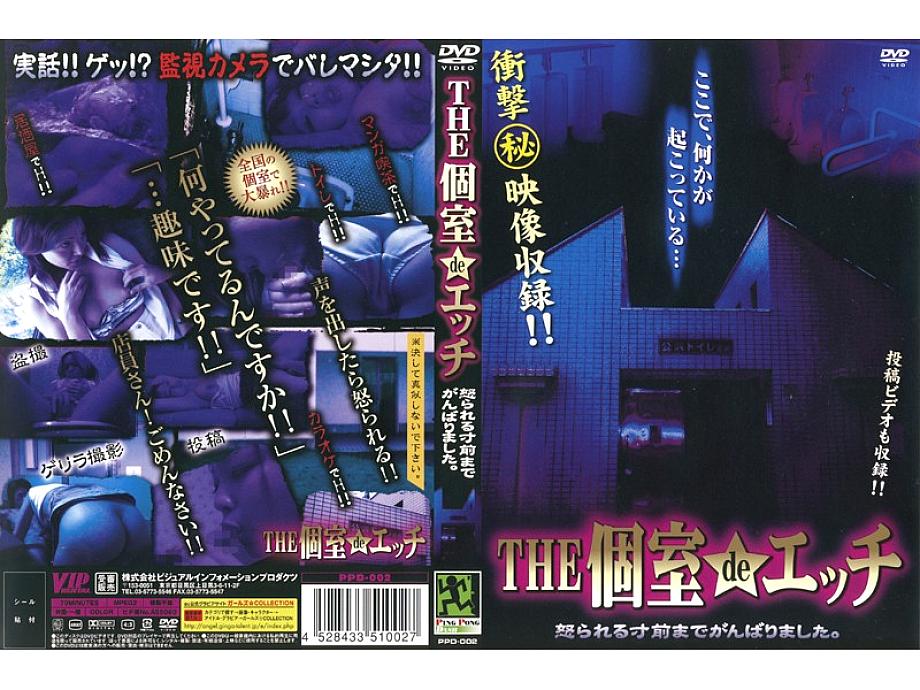 PPD-002 DVD封面图片 