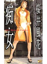 VIP-020 DVD Cover