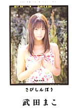 VIP-071 Sampul DVD