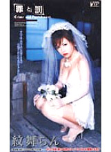 VIPR-059 DVD封面图片 