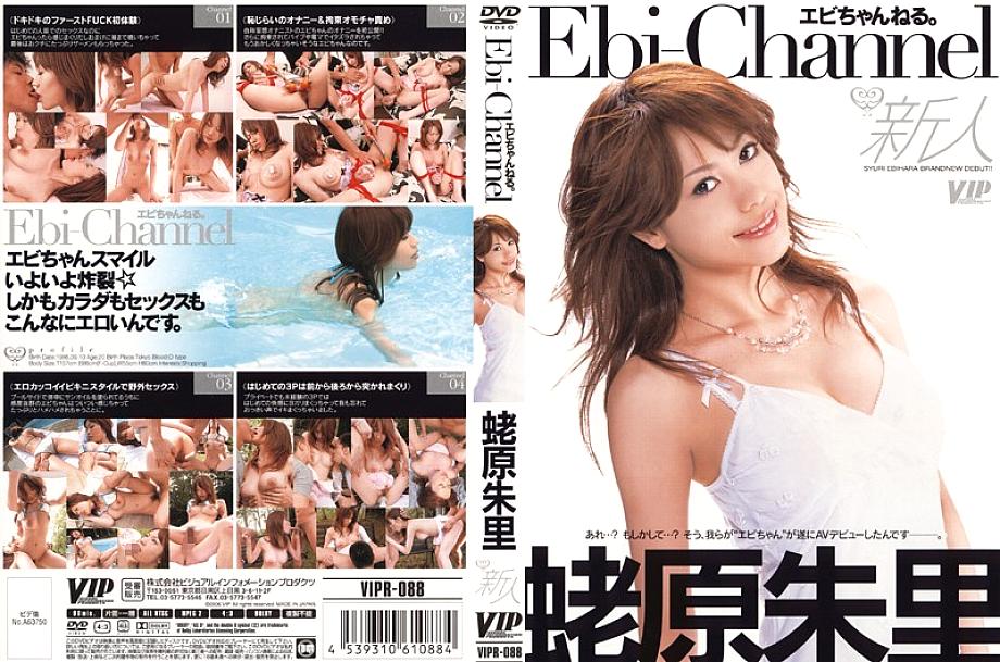VIPR-088 DVD Cover