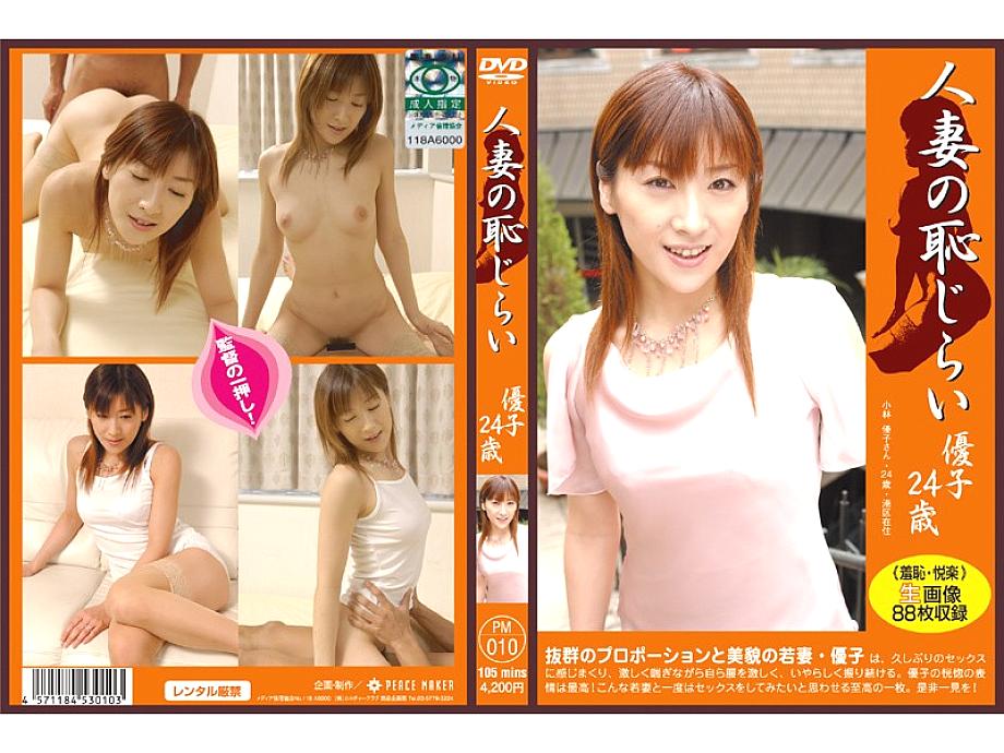 PM-010 Sampul DVD