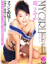 ADD-001 DVD Cover