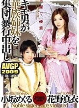 AVGL-137 DVDカバー画像