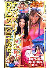 BOR-169 DVDカバー画像