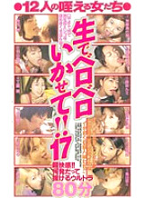 BOR-170 DVD Cover