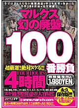 SBB-110 Sampul DVD