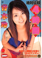 SBB-018 DVD Cover