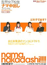 SMA-105 Sampul DVD