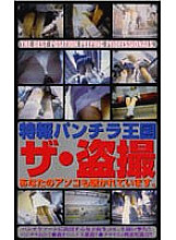 SUB-016 Sampul DVD