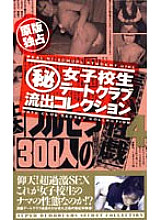 SUB-031 DVDカバー画像