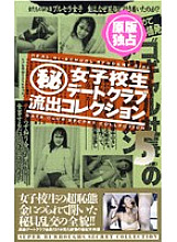 SUB-036 DVD封面图片 