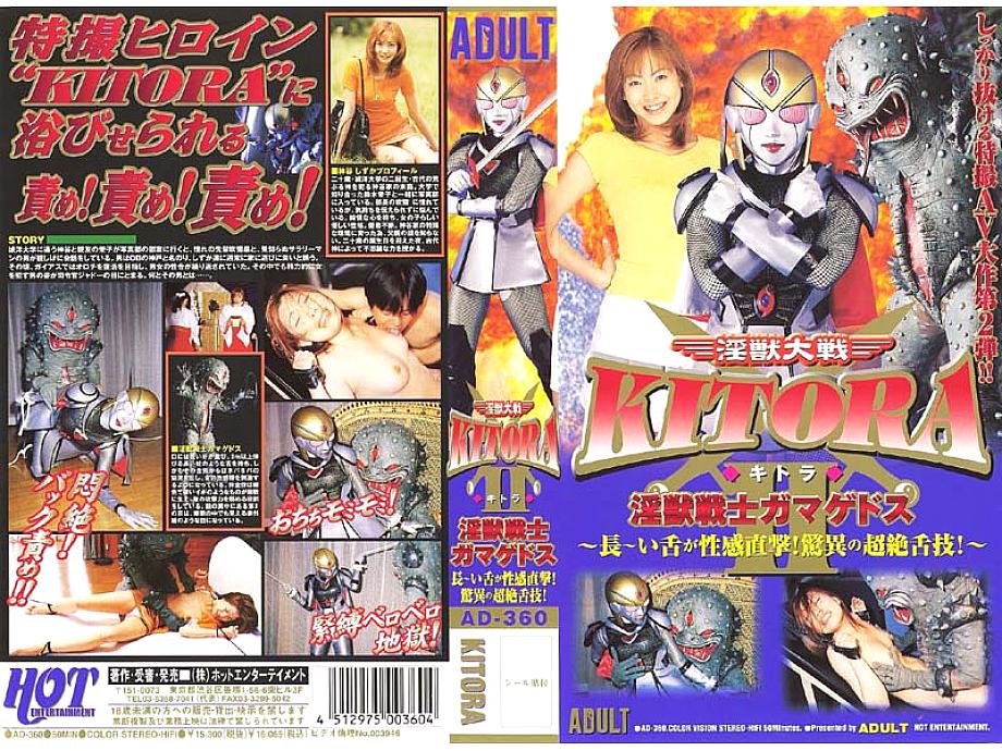 AD-360 DVDカバー画像