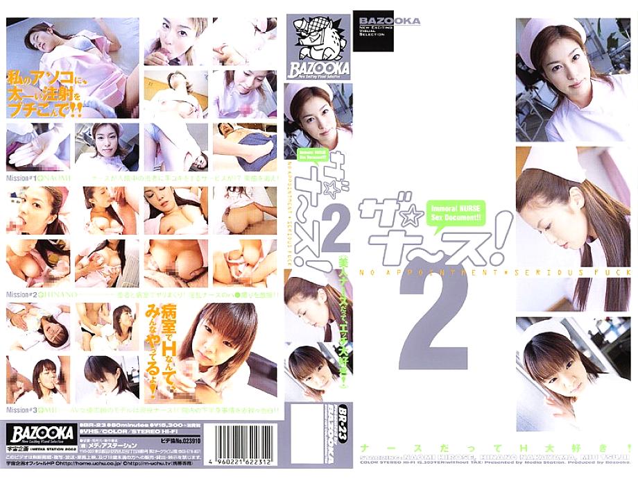 BR-23 DVD封面图片 