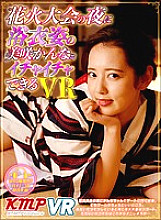 DPVR-140 DVD封面图片 