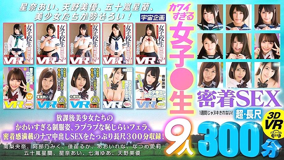 EXVR-180 DVD Cover